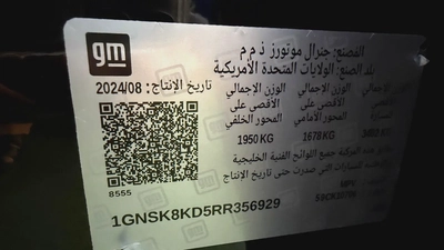 Chevrolet Tahoe z71 2024 | Gcc Specs | Under Warranty-19