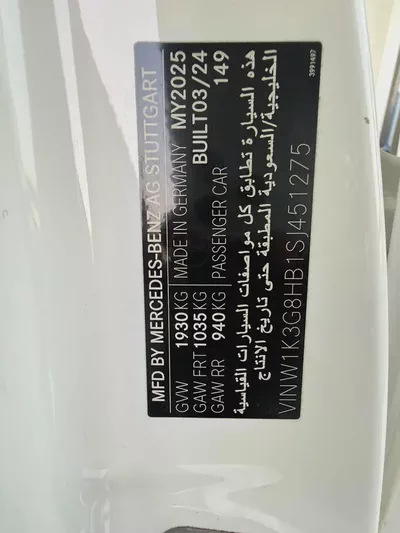 مرسيدس A200 ابيض / اسود خليجي 2025 Mercedes-Benz A-Class A 200 GCC Specs-11