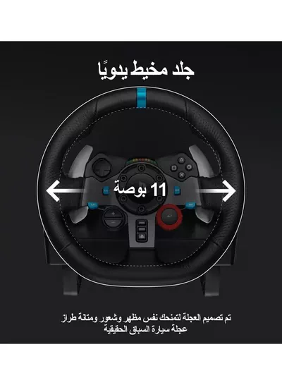 Logitech G29 Driving Force Racing Wheel & Pedals – Dual-Motor Force Feedback, 900° Rotation, Leather-Wrapped Wheel, Stainless Steel Pedals, PS5/PS4/PS3 Compatible, On-Wheel Controls & Paddle Shifters - Black I 941-000113-3