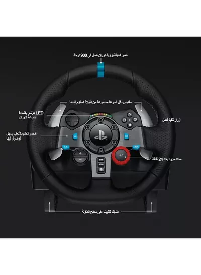 Logitech G29 Driving Force Racing Wheel & Pedals – Dual-Motor Force Feedback, 900° Rotation, Leather-Wrapped Wheel, Stainless Steel Pedals, PS5/PS4/PS3 Compatible, On-Wheel Controls & Paddle Shifters - Black I 941-000113-4
