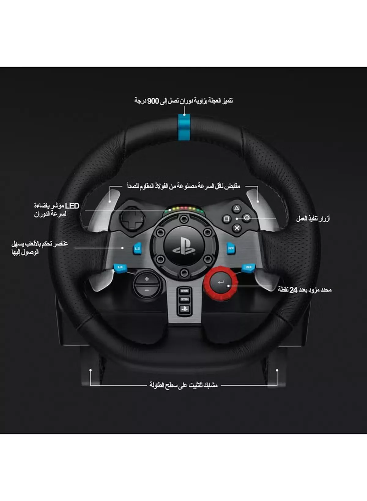 Logitech G29 Driving Force Racing Wheel & Pedals – Dual-Motor Force Feedback, 900° Rotation, Leather-Wrapped Wheel, Stainless Steel Pedals, PS5/PS4/PS3 Compatible, On-Wheel Controls & Paddle Shifters - Black I 941-000113-4-4