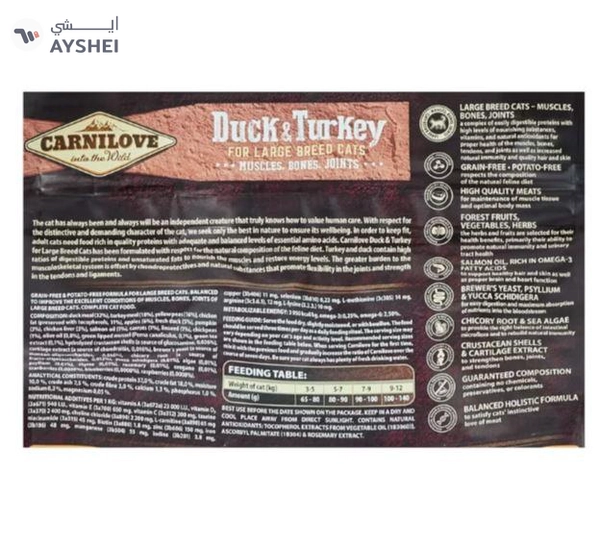 CARNILOVE Duck & Turkey for Large Breed Adult Cats 2kg