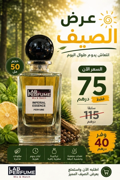 Lab perfume. For orders and inquiries📞: 00971561338095 Website 🌐: Www.labperfumeshop.com Location📍 : https://maps.app.goo.gl/JTqjR9JzrnGB1hUc8?g_st=com.google.maps.preview.copy 7-1