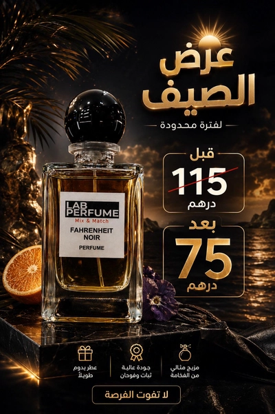 Lab perfume. For orders and inquiries📞: 00971561338095 Website 🌐: Www.labperfumeshop.com Location📍 : https://maps.app.goo.gl/JTqjR9JzrnGB1hUc8?g_st=com.google.maps.preview.copy 7-7