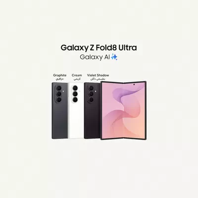 Samsung Galaxy Z Fold 8 Ultra Dual SIM Cream 12GB RAM 256GB - Middle East Version-1