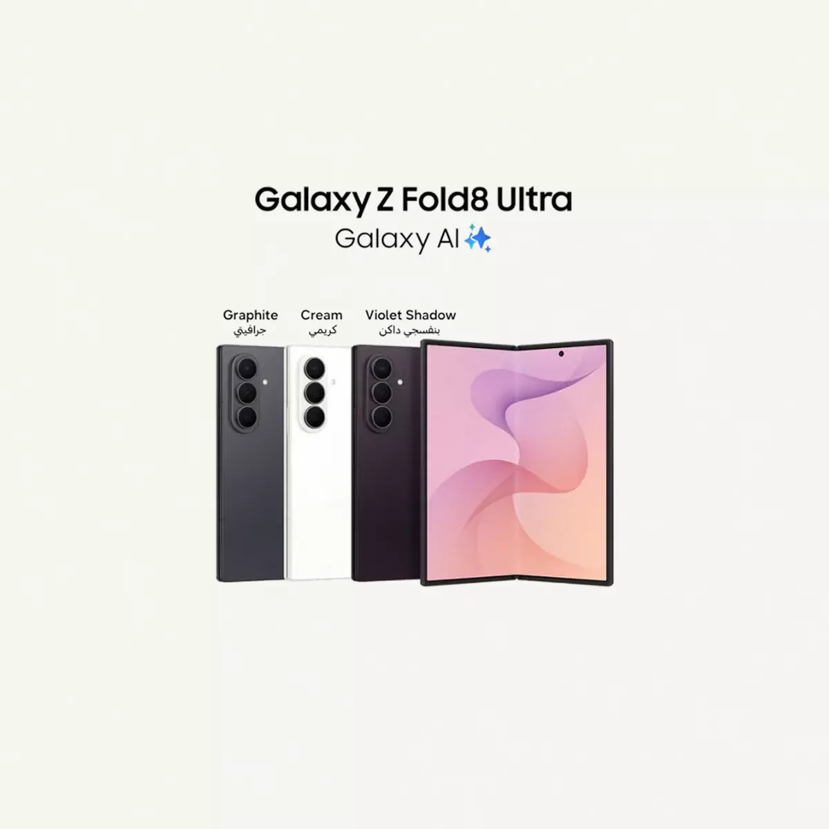 Samsung Galaxy Z Fold 8 Ultra Dual SIM Cream 12GB RAM 256GB - Middle East Version-1-1
