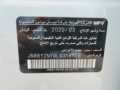 نيسان باترول بلاتينيوم V6 فضي / زعفراني خليجي المسعود Nissan Patrol 2020 SE Platinum GCC Specs --14