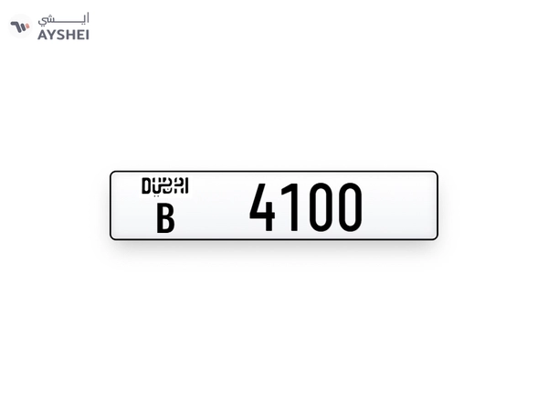 Car Plate For Sale