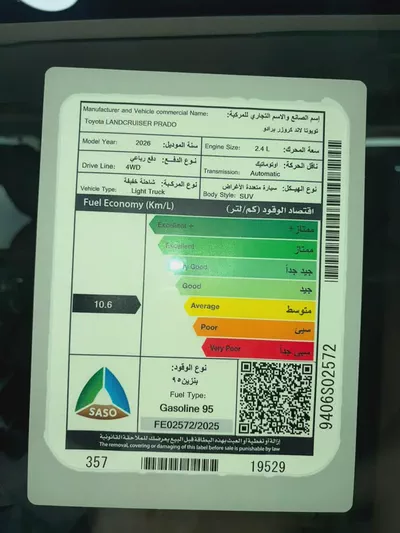 Brand New Toyota Prado TXL3 RADAR 2026 | GCC Specs | Zero Mileage  تويوتا برادو بنزين 2400 لتر رادار-19