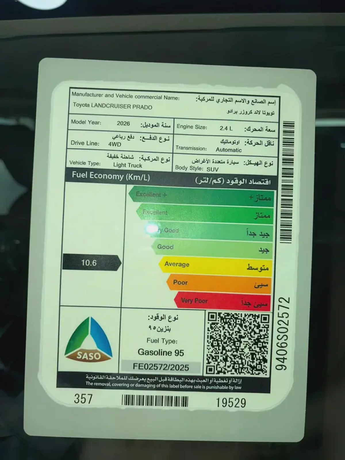Brand New Toyota Prado TXL3 RADAR 2026 | GCC Specs | Zero Mileage  تويوتا برادو بنزين 2400 لتر رادار-19-19