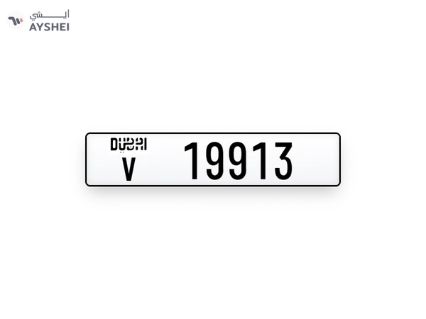 Plates Numbers Dubai