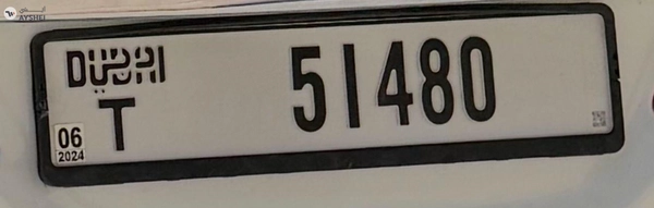 Dubai Car Numbers