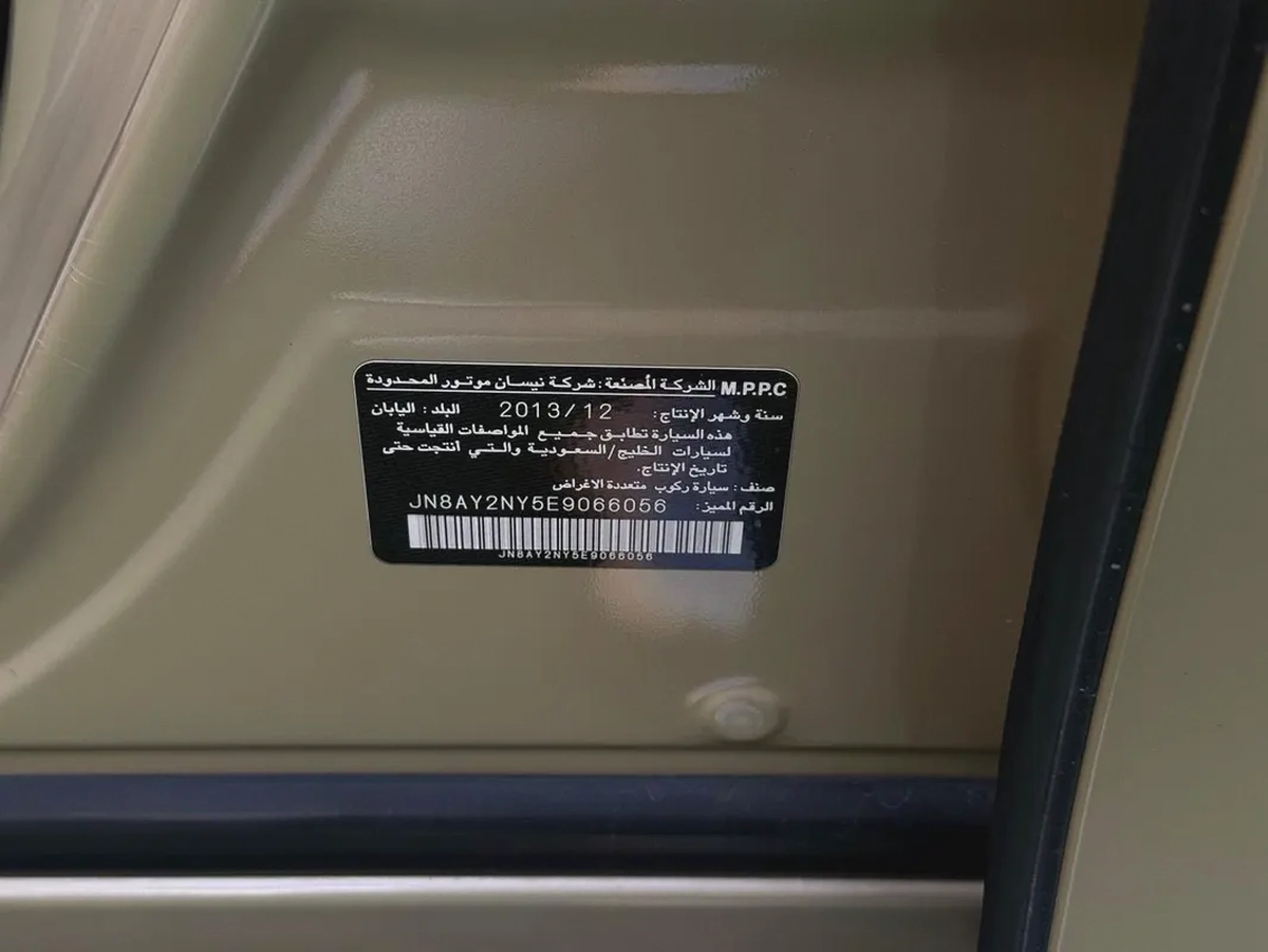Nissan Patrol LE 2014 GCC Specs-19-19