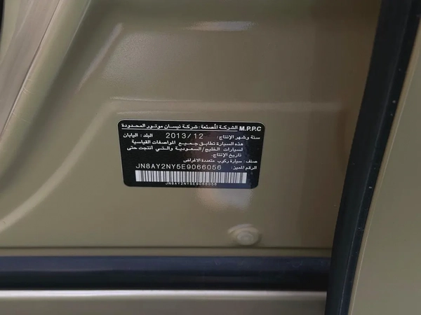 Nissan Patrol LE 2014 GCC Specs