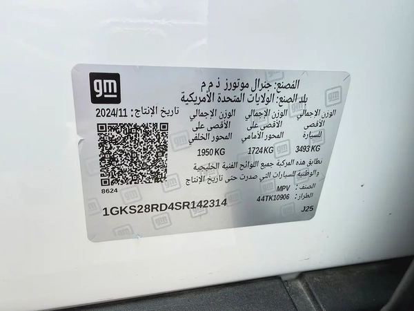 جي ام سي يوكن اليفيشن اكس ال ابيض / بيج خليجي بن حموده 2025 GMC Yukon Elevation XL - GCC Specs