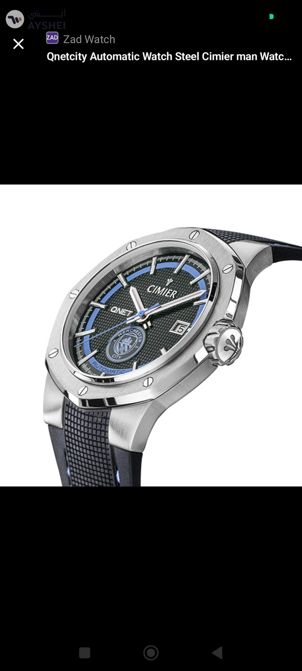 Watch