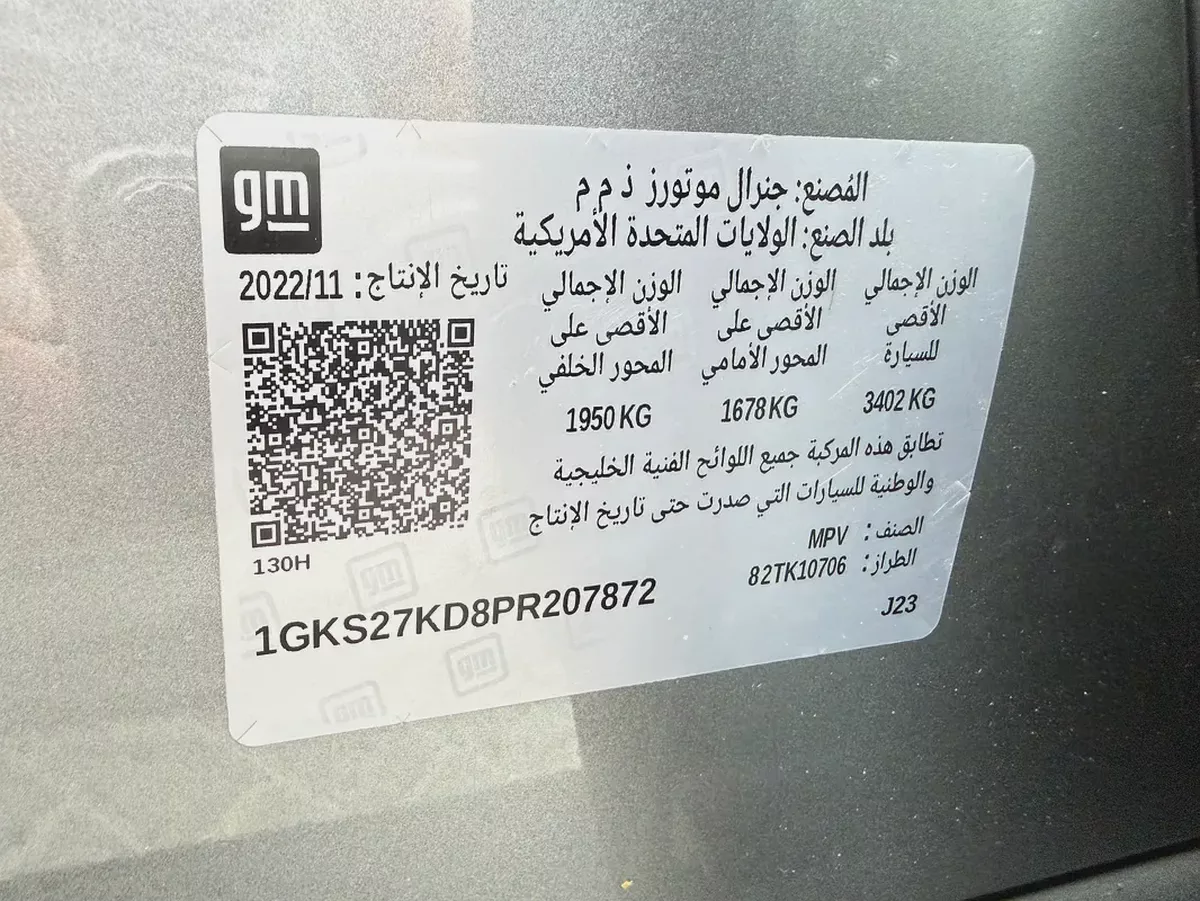 جي ام سي يوكون AT4 رمادي / اسود 2023 (بن حمودة)-11-11