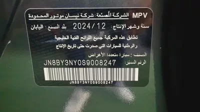 Nissan Patrol 2025 Platinum | Gcc specs | Under Warranty-13