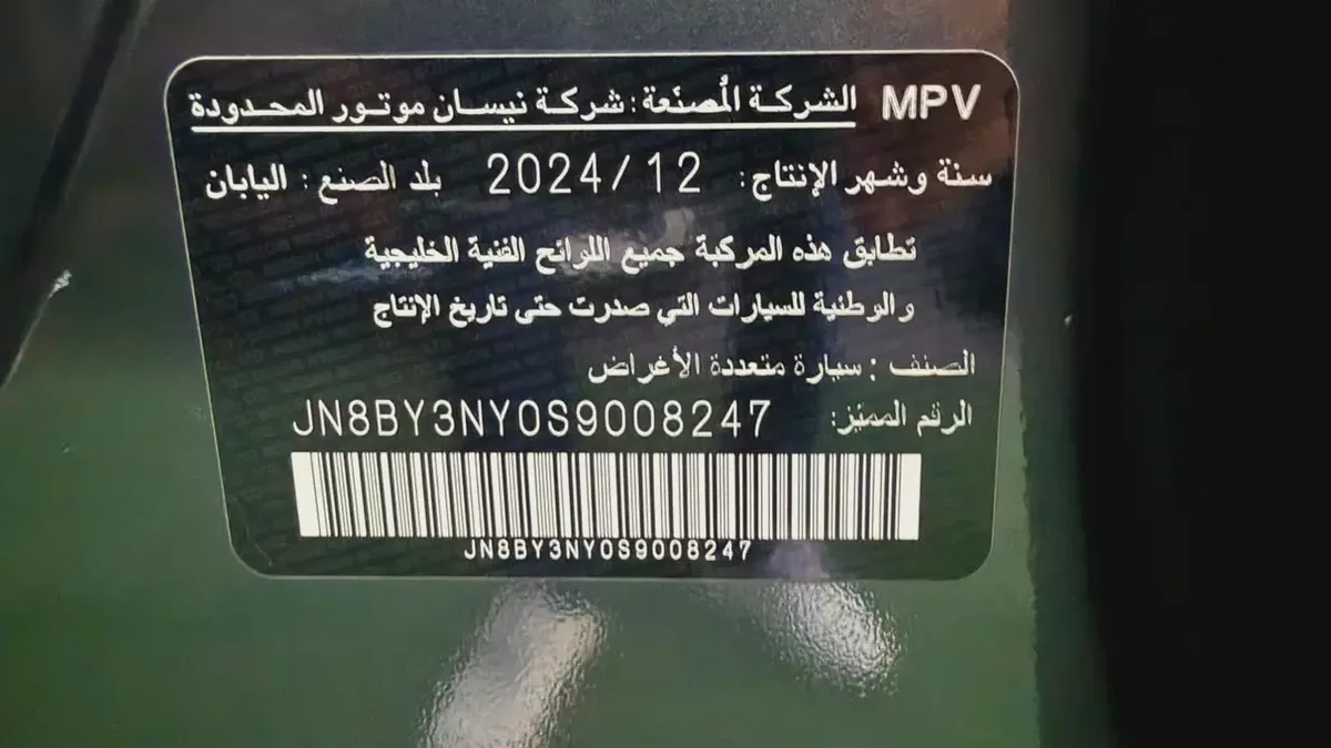 Nissan Patrol 2025 Platinum | Gcc specs | Under Warranty-13-13
