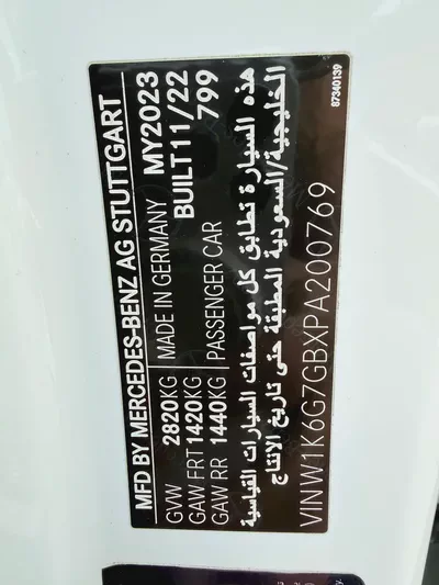 مرسيدس بنز S 580 4 MATIC ابيض / احمر 2023 (خليجي)-15