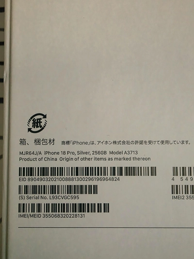 iPhone 18 Pro 256GB-4