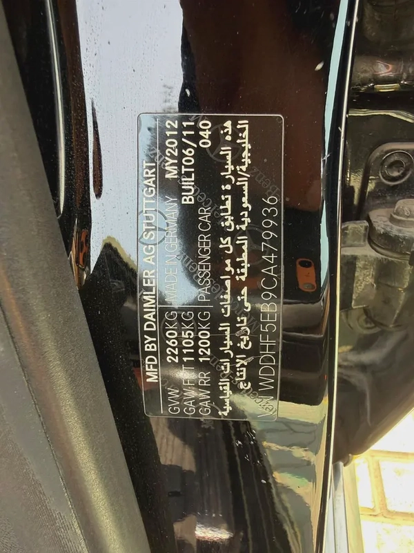 Mercedes-Benz E-Class E 300 - 2012 - GCC Specs - Excellent Condition