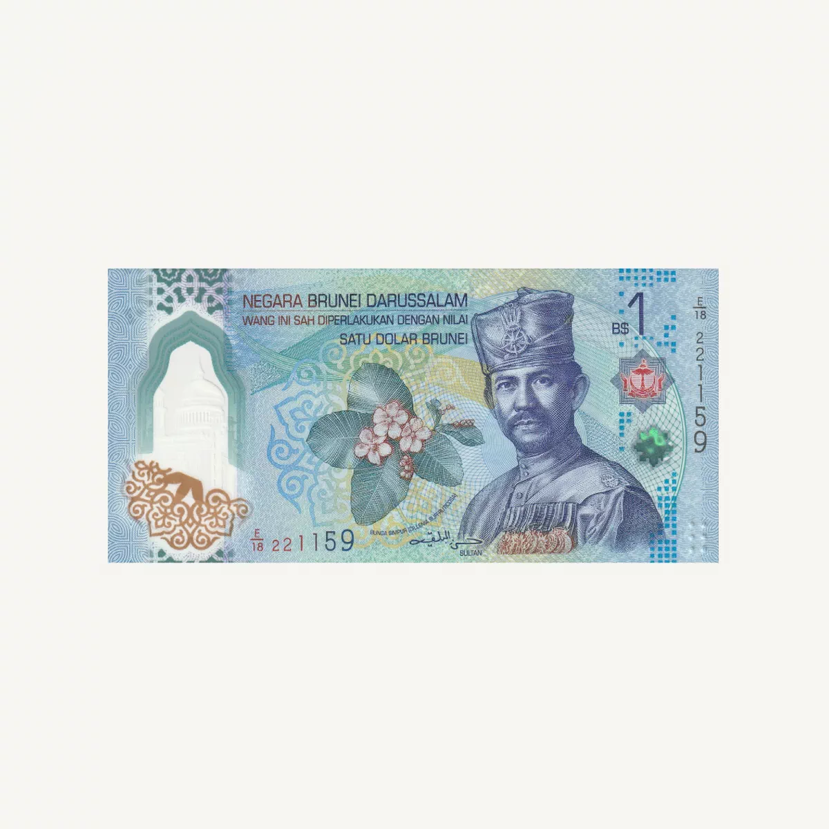 BRUNEI DARUSSALAM 1 DOLLAR BANKNOTE 2024