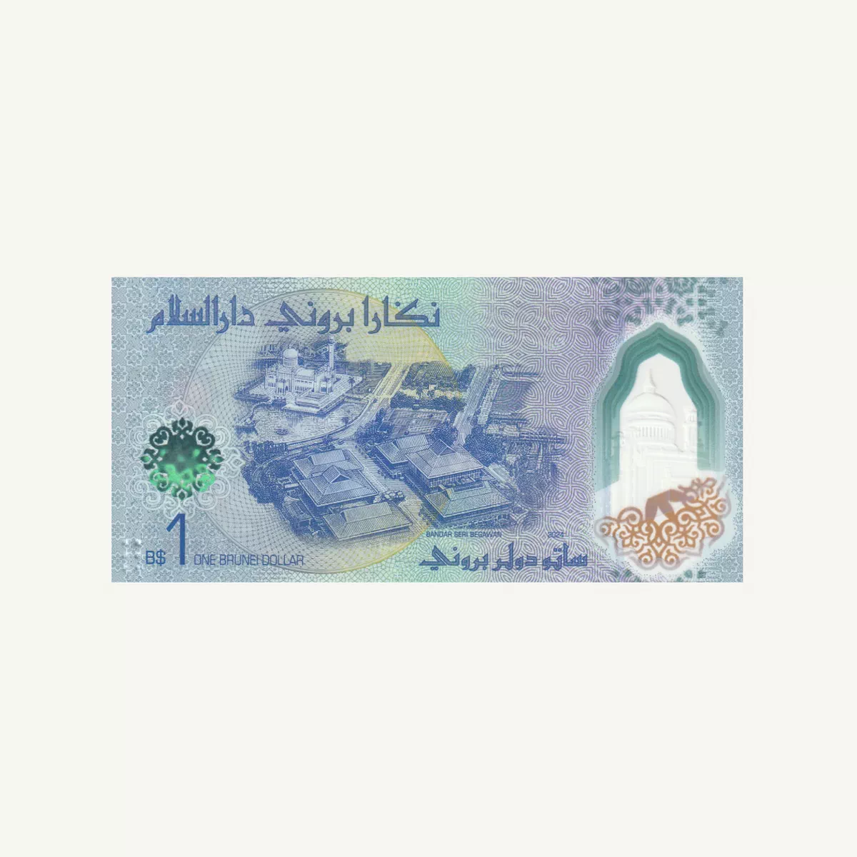 BRUNEI DARUSSALAM 1 DOLLAR BANKNOTE 2024-1-1