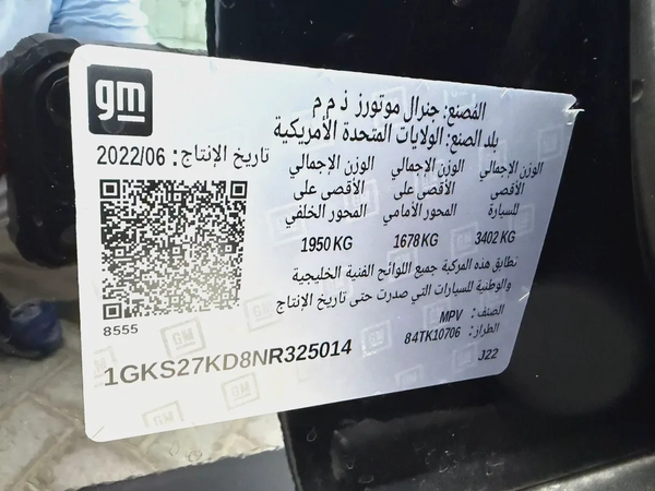 جي ام سي يوكون SLT اسود / بيج 2022 خليجي
