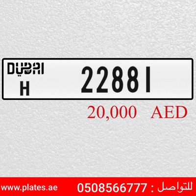 H 22881-0