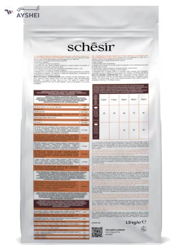  Schesir Cat Dry Food-Sterilized & Light-Chicken 1.5kg
