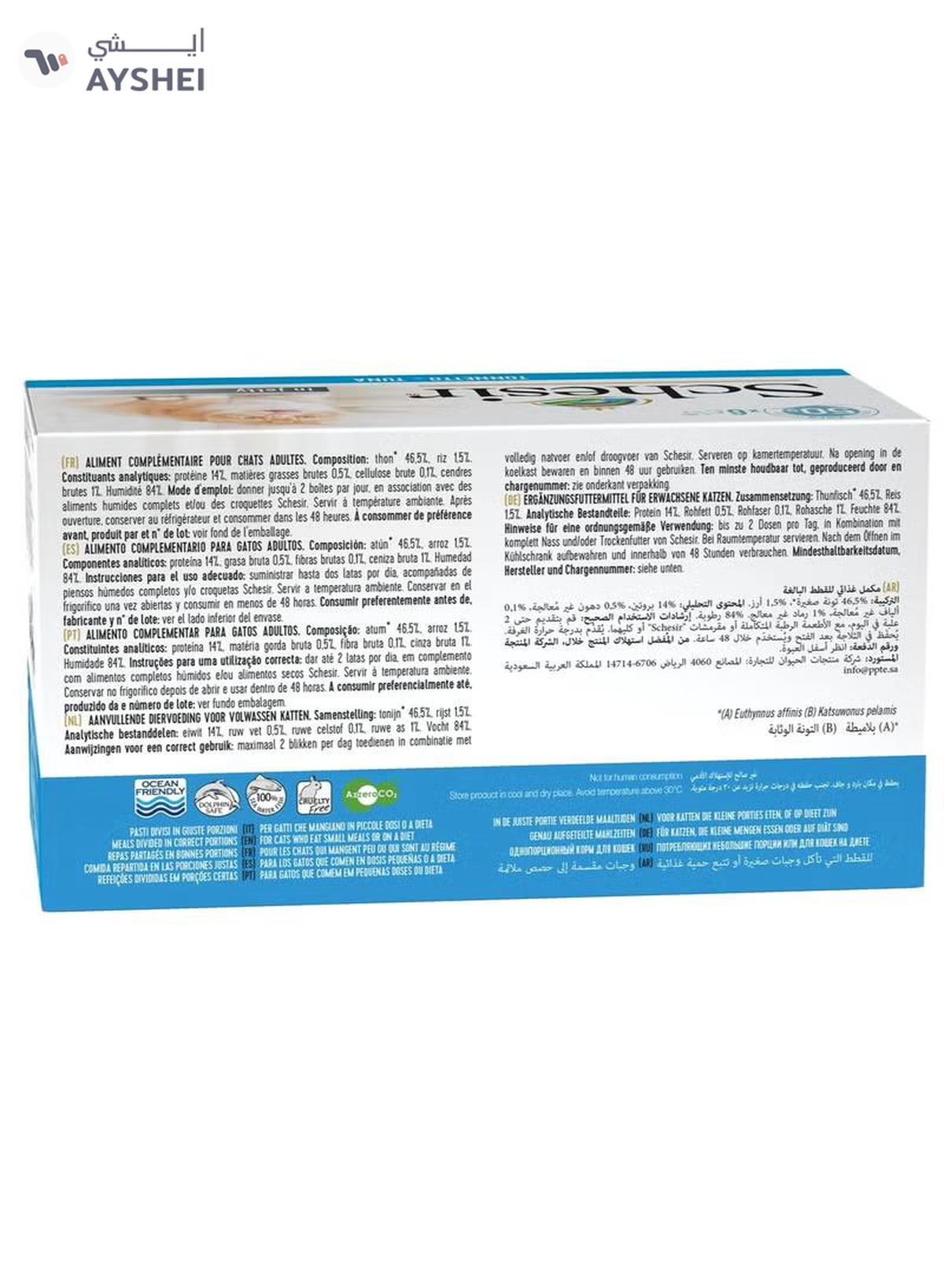 Schesir Cat Wet Food With Tuna [Weight - 300g]-5-5