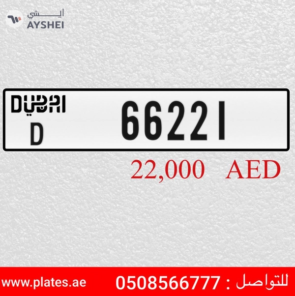 D 66221