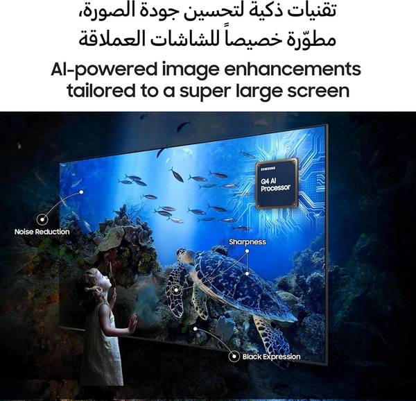 Samsung 98 Inch QLED TV, Q7F, 4K, Q4 AI Processor, 100% Color Volume with Quantum Dot, Samsung Knox Security, Endless Free Content, Samsung Vision AI Smart TV, QA98Q7FAAUXZN (2025 - UAE Version)