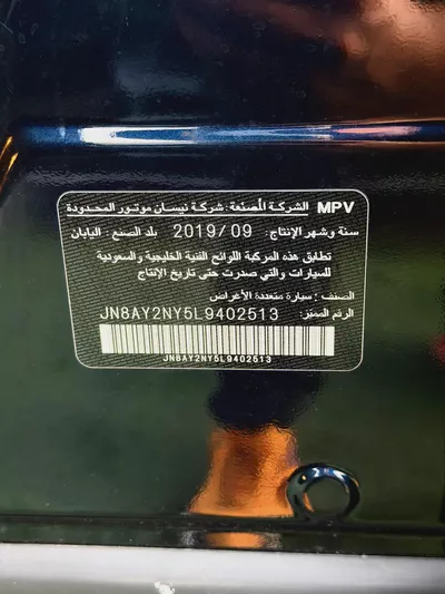 Nissan Patrol LE Titanium 2020 | GCC Specs-17