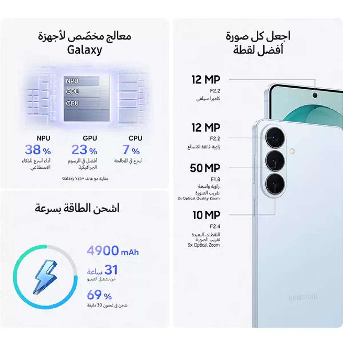 Samsung Galaxy S26 Plus Dual SIM Sky Blue 12GB RAM 256GB 5G - Middle East Version-4-4