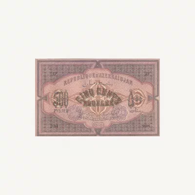 AZERBAIJAN 500 MANAT BANKNOTE 1920-1