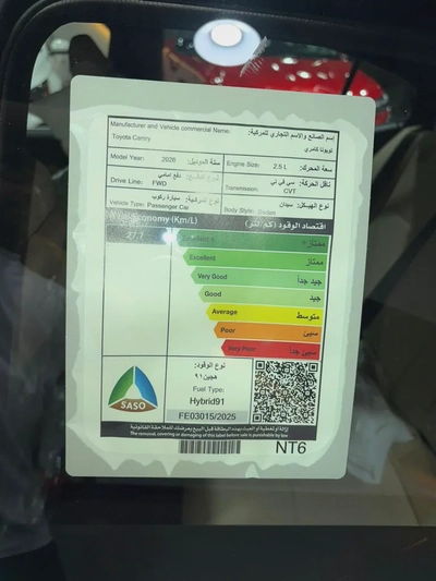 TOYOTA CAMRY 2.5L E HYBRID 2026YM تويوتا كامري 2500 لتر هايبرد-13