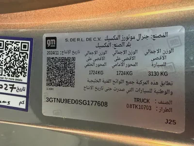 2025 GMC Sierra 1500 AT4, Dealer Warranty and Service Package, GCC Specs-11