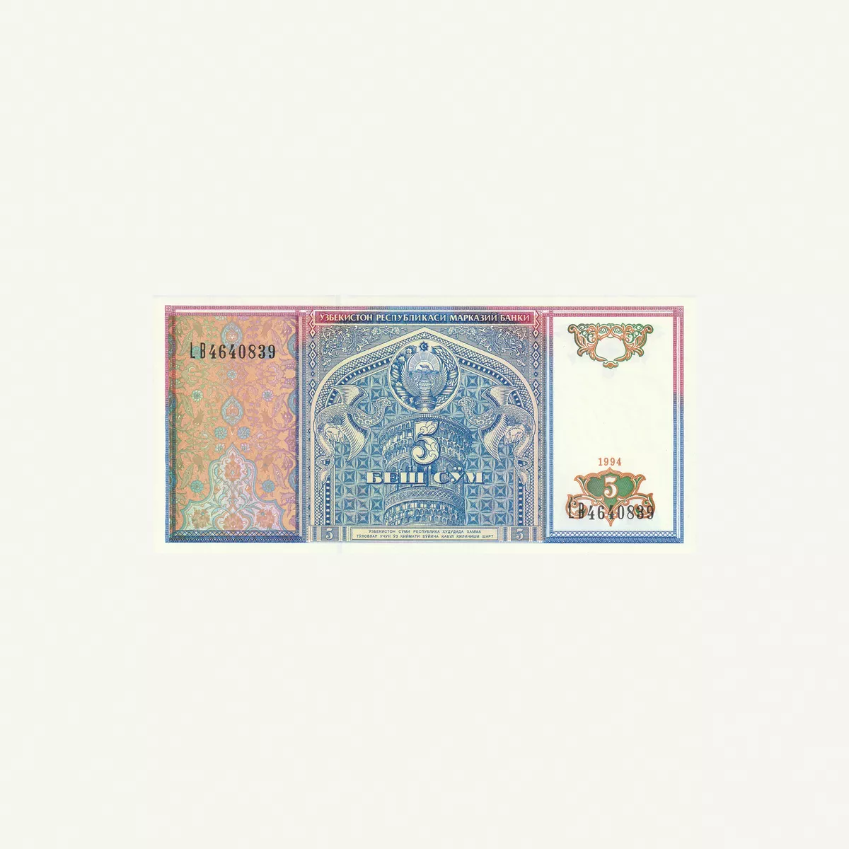 UZBEKISTAN 5 SOM BANKNOTE 1994