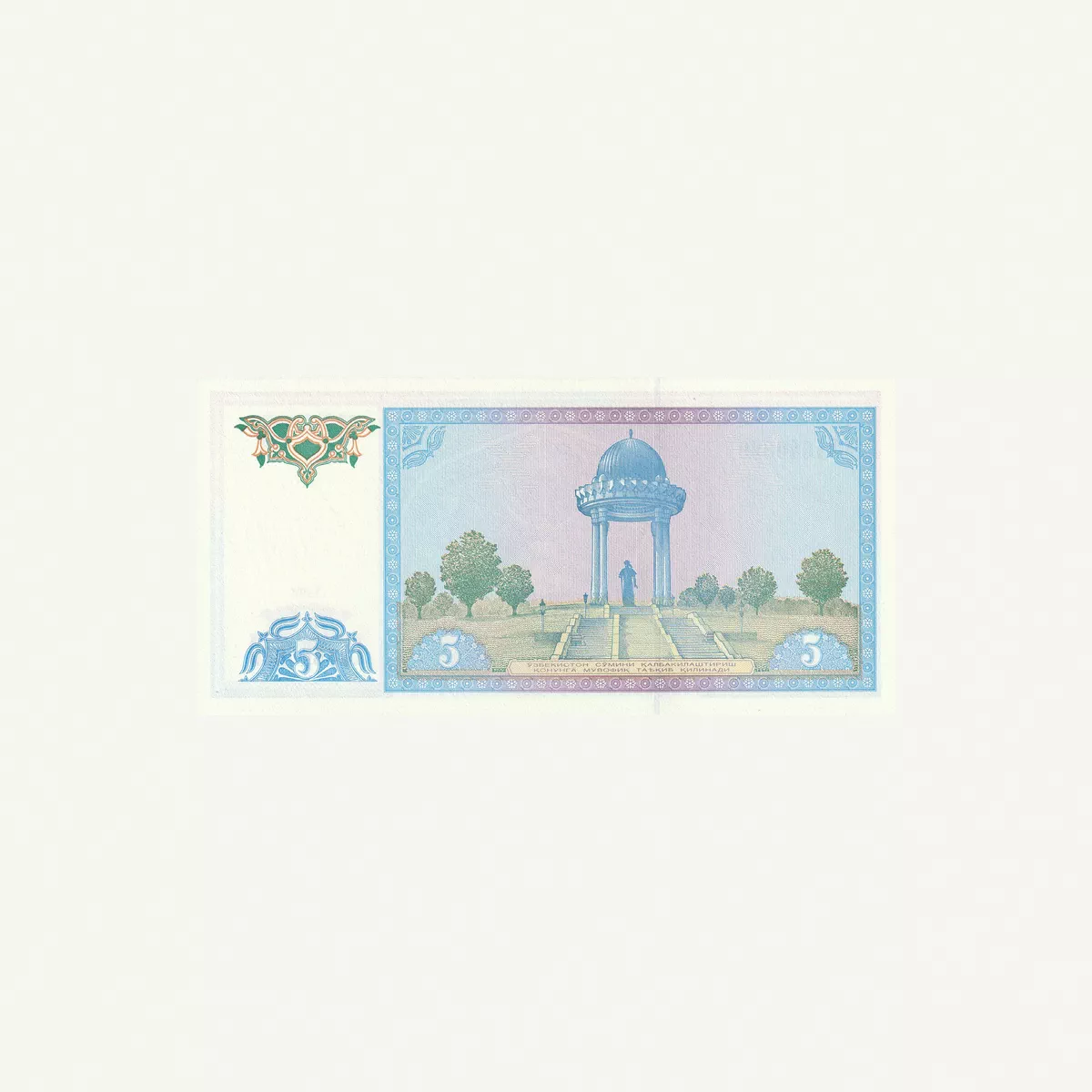UZBEKISTAN 5 SOM BANKNOTE 1994-1-1