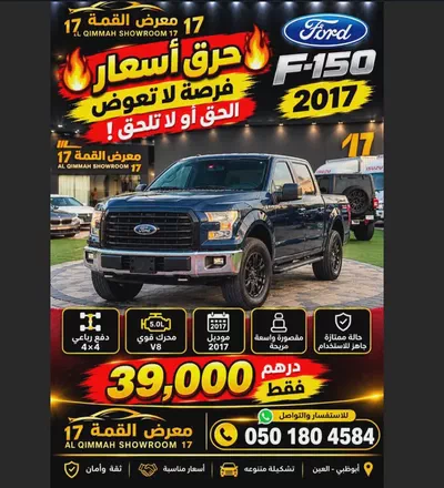 2017 Ford F-150 STX | GCC Specs | Well Maintained-0