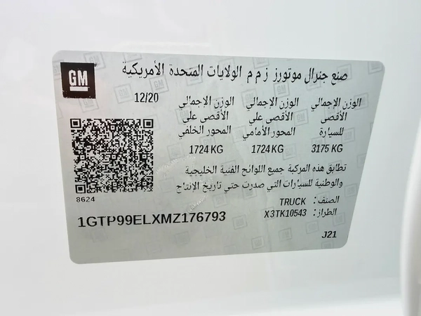 جي ام سي سييرا AT4 6.2L ابيض / رمادي خليجي بن حموده GMC Sierra 1500 AT4 2021, GCC Specs