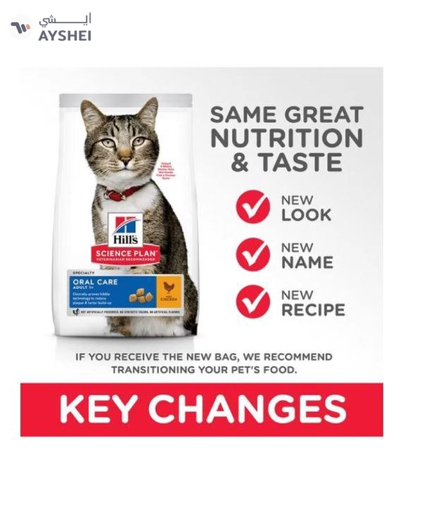 Hill's Science Plan Feline Adult Oral Care Chicken 1.5kg