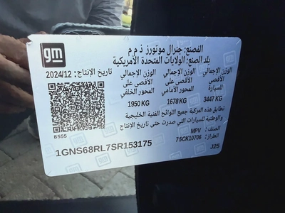 شيفروليه تاهو ار اس تي اسود / اسود خليجي بن حموده Chevrolet Tahoe RST GCC-17