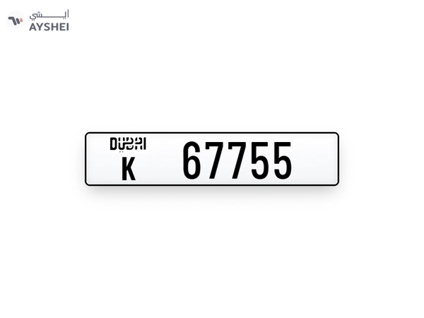 Plates Numbers Dubai