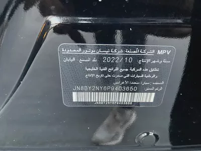 نيسان بترول Nissan Patrol SE Platinum 2023 GCC Specs-19