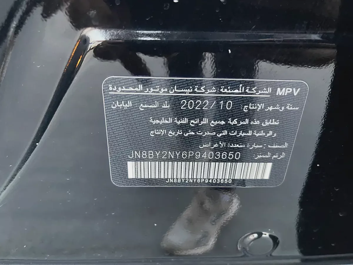نيسان بترول Nissan Patrol SE Platinum 2023 GCC Specs-19-19