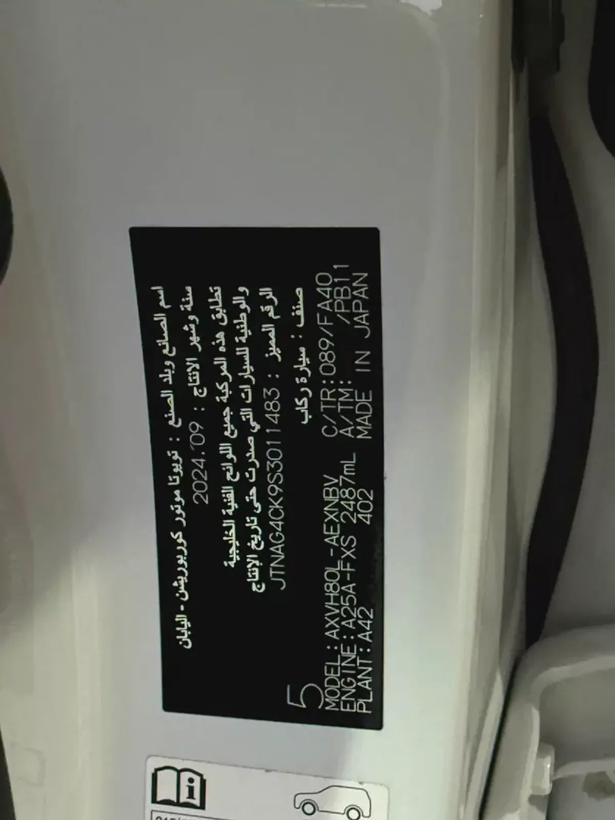 Toyota Camry E - plus hybrid 2025 | GCC Specs |-16-16