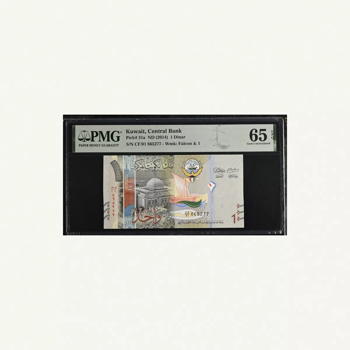 KUWAIT 1 DINAR BANKNOTE 2014 PMG 65